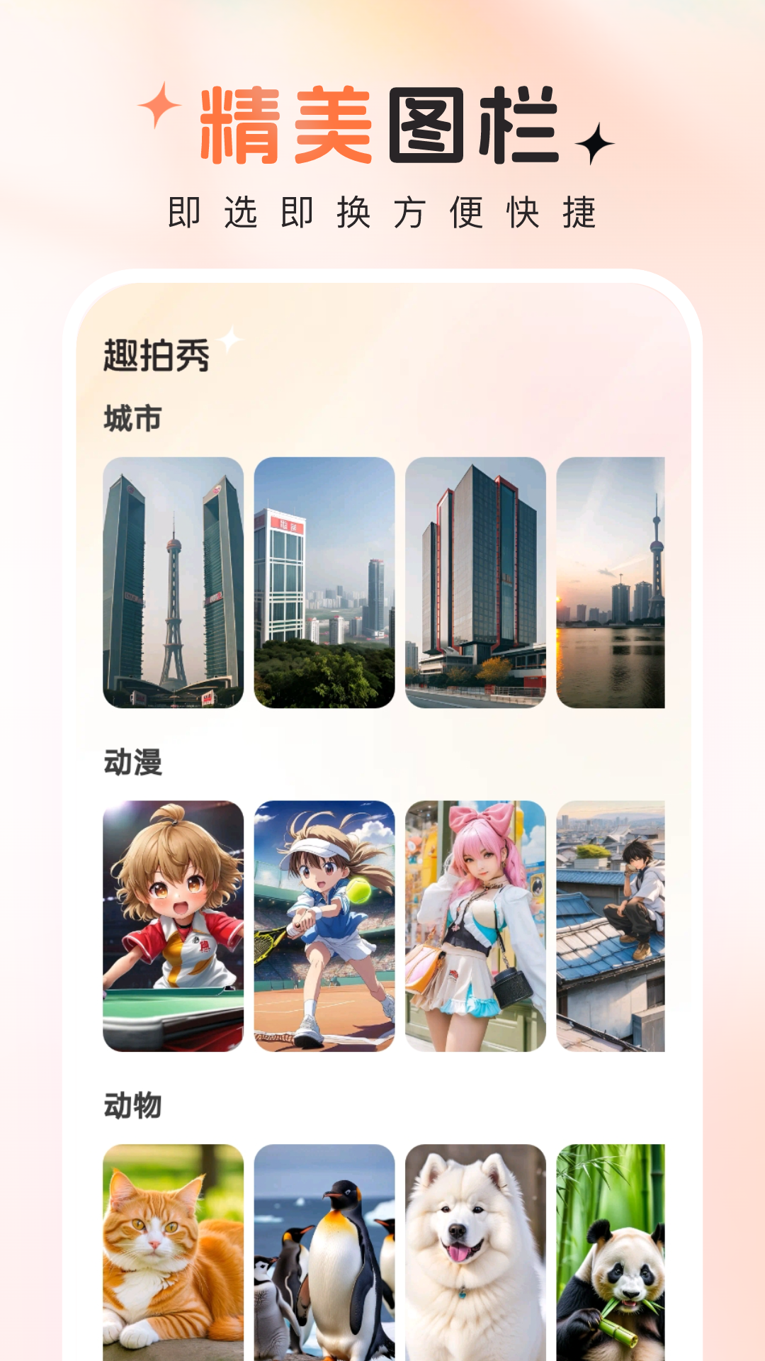 趣拍秀 趣拍秀