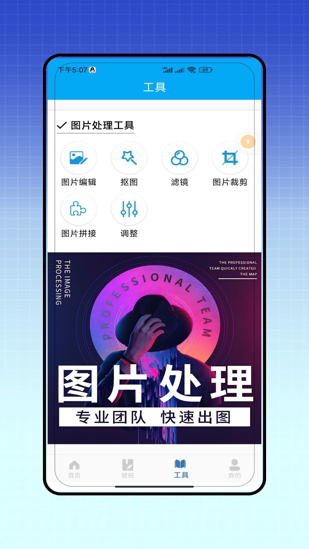 马赛克消除