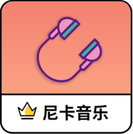 尼卡音乐app官方免费安装app 1.0.4