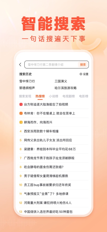百度畅听版最新版