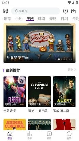 青草影评软件