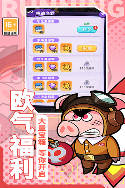 奔跑的蜗牛 奔跑的蜗牛