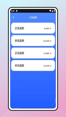 优学猫数学