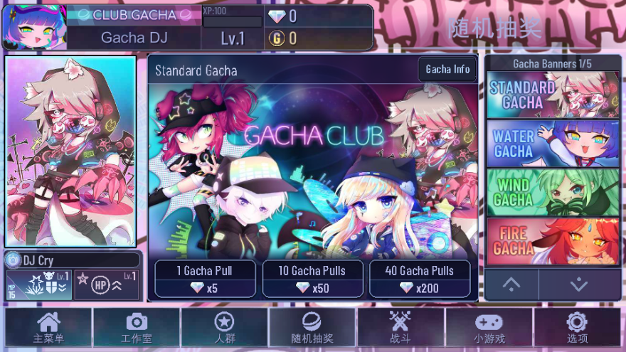 Gacha Cute加查制作器