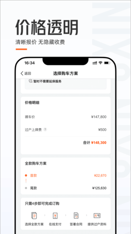 优信二手车 优信二手车