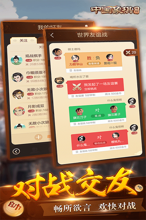 博雅中国象棋 博雅中国象棋