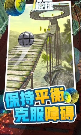 花式进球