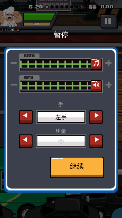快打乱斗 快打乱斗