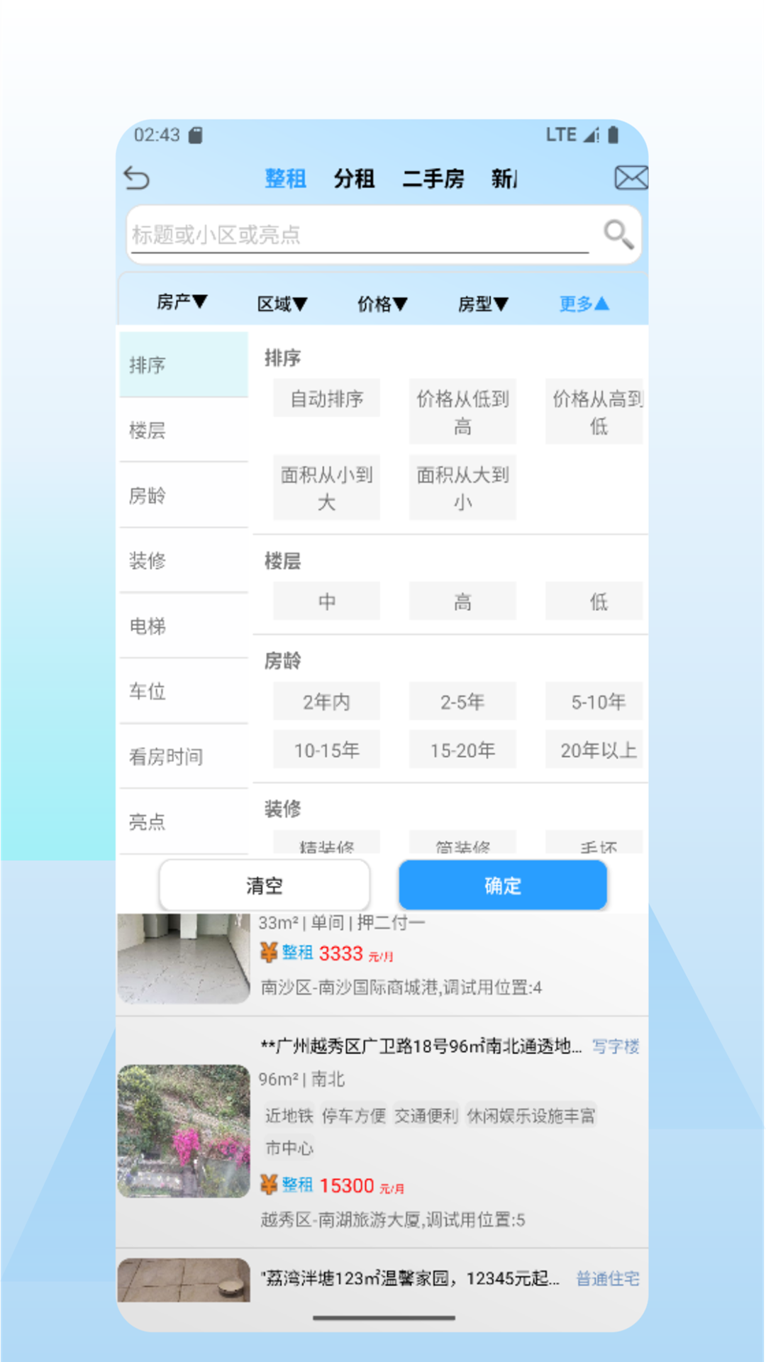 好房多