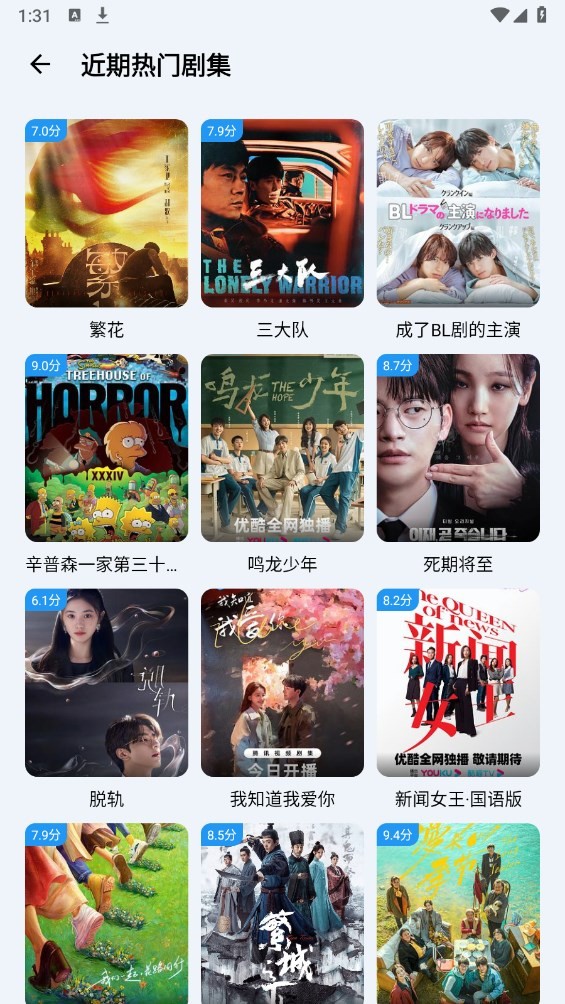 奇妙影视手机版