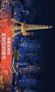模拟城市建设2020修改版 模拟城市建设2020修改版
