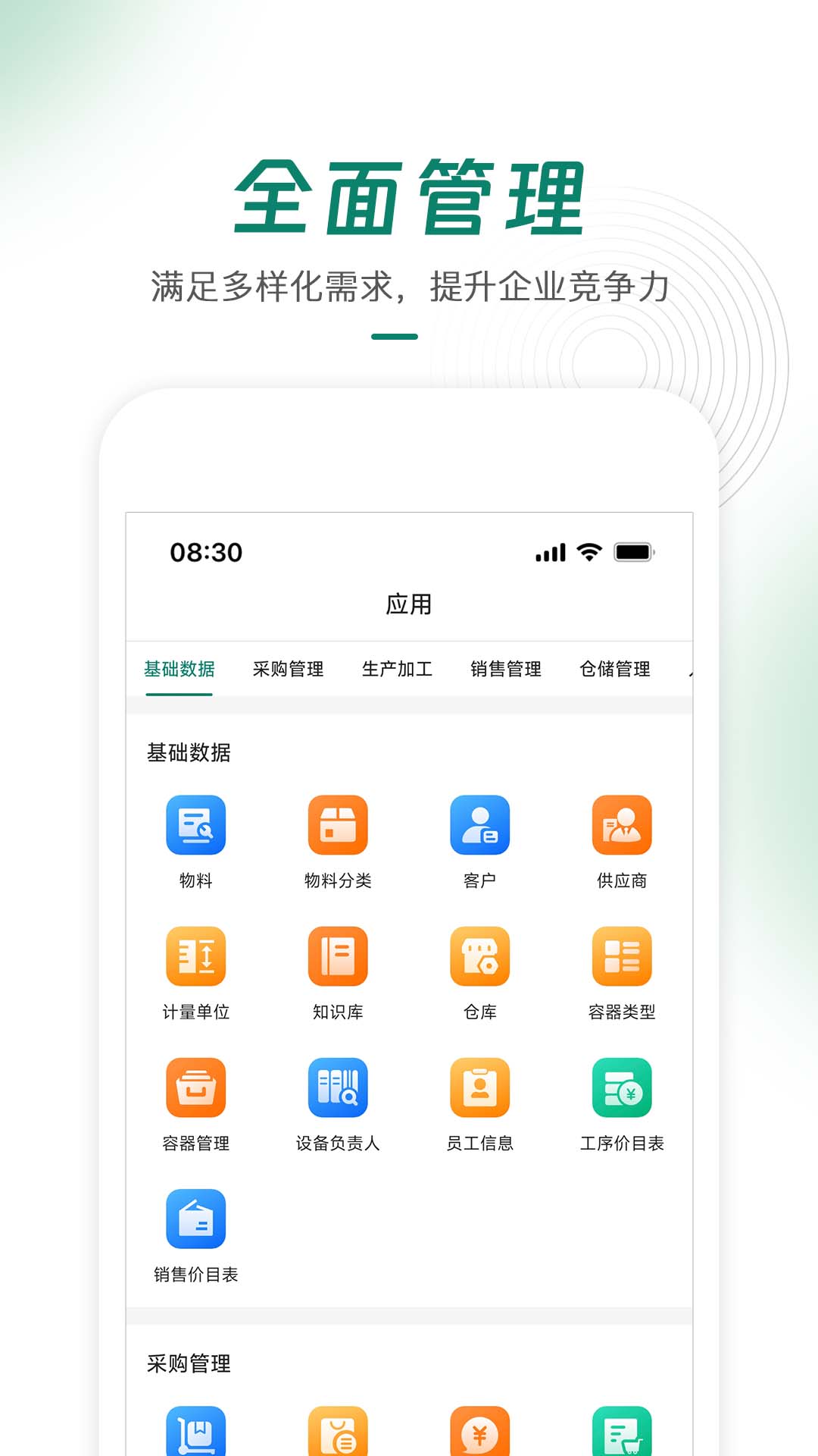 绿萌云