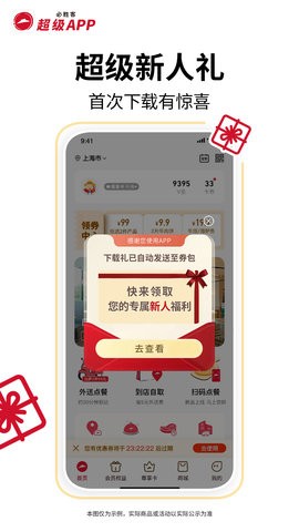 必胜客 必胜客