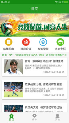 足球快乐十分