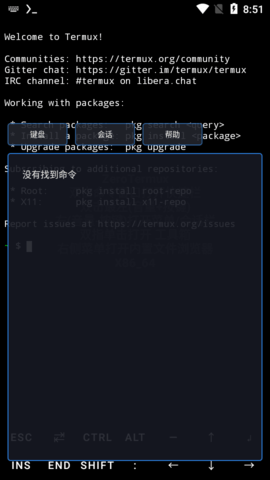 终端模拟器中文版 终端模拟器中文版