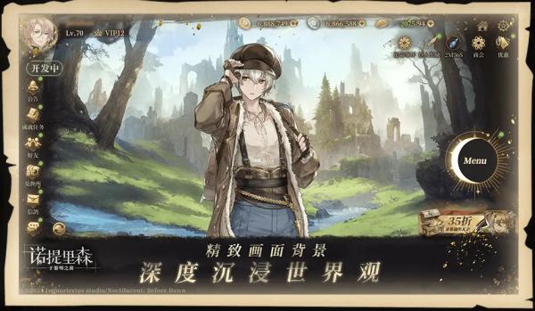 諾提里森