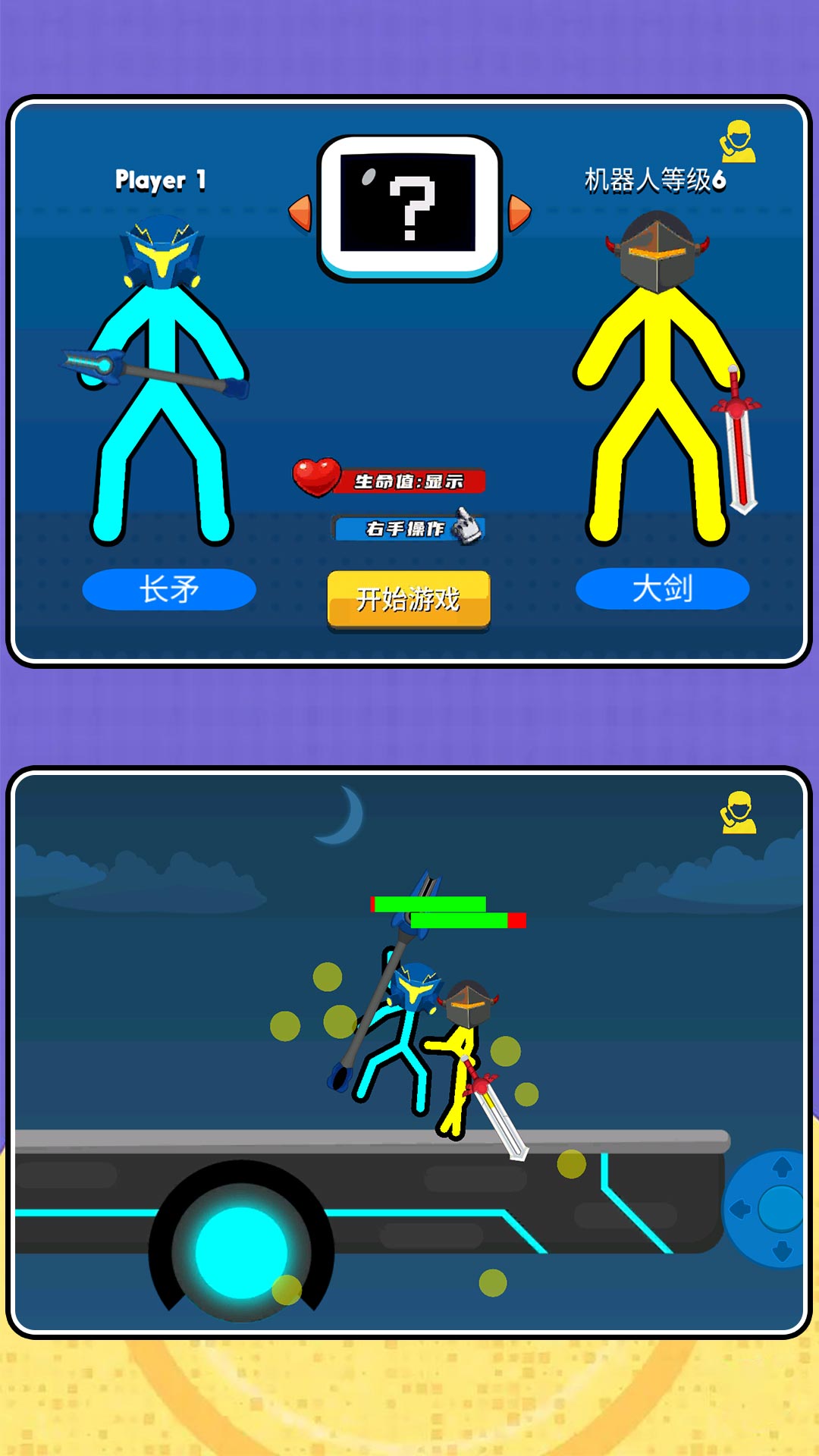 火柴人大赛2 火柴人大赛2