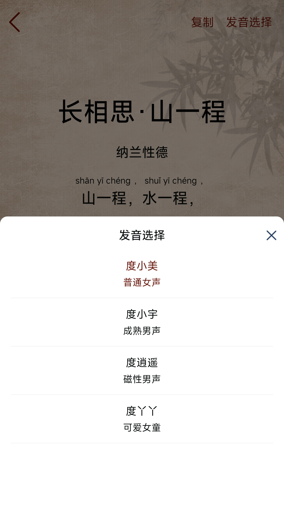 古诗朗诵