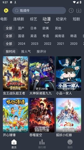 灵虎影视官方版正版app