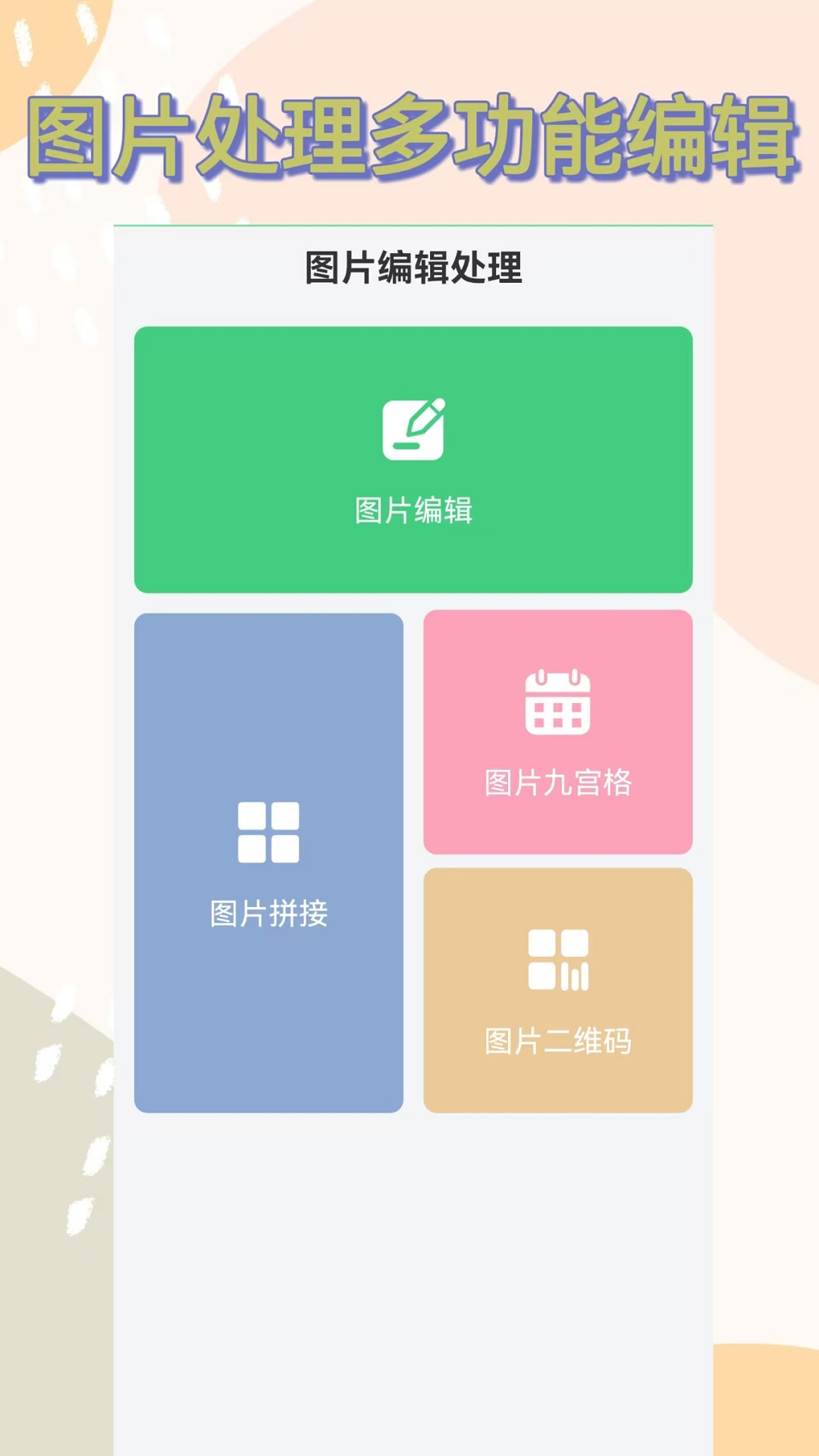 OCR相机