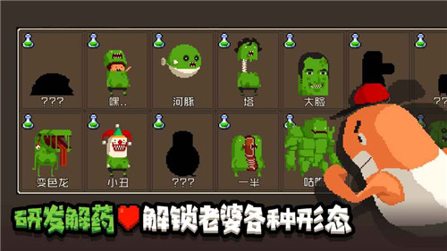 怪物老婆养成记无限金币钻石版