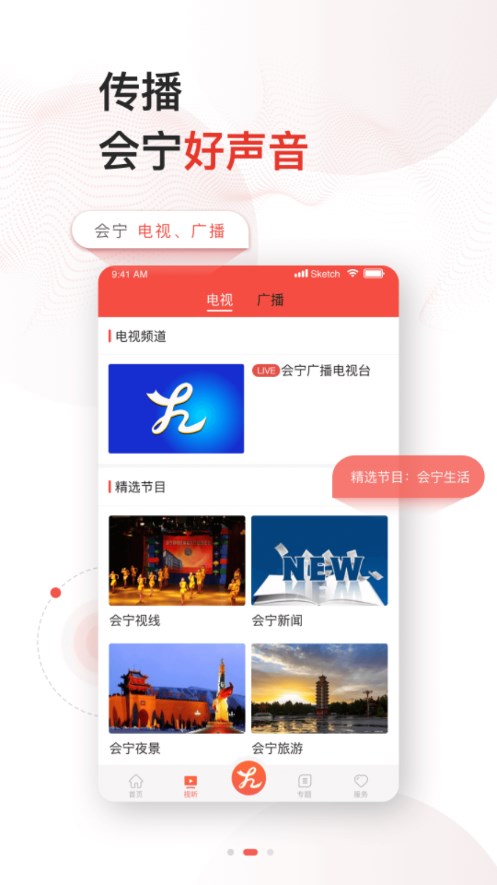 会宁融媒