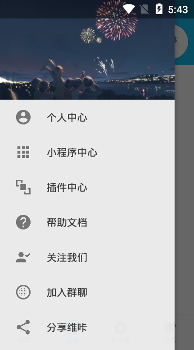 VikACG下载app