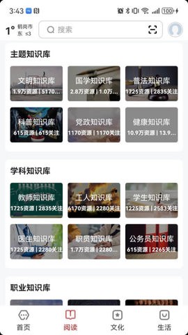 数字鹤岗
