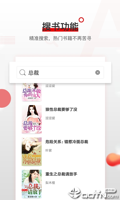 爱读免费小说