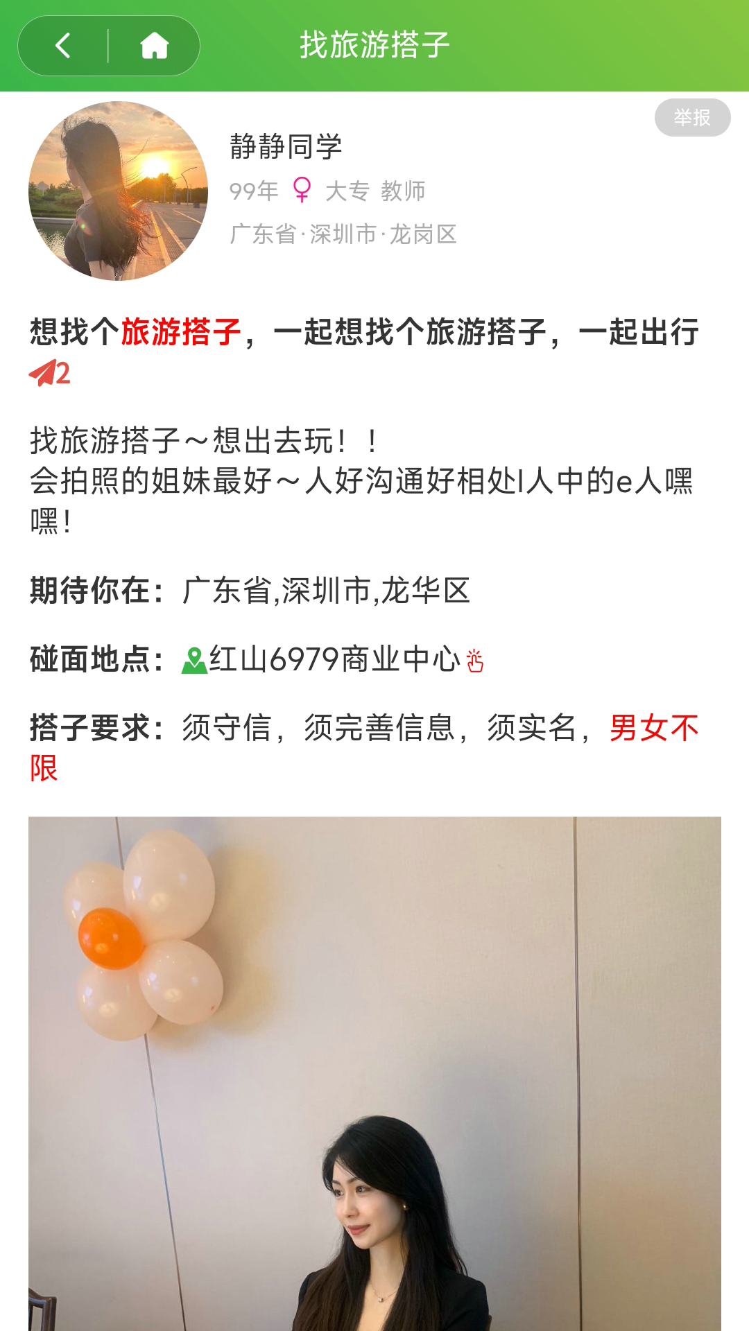 咕哇找搭子兴趣交友平台 咕哇找搭子兴趣交友平台