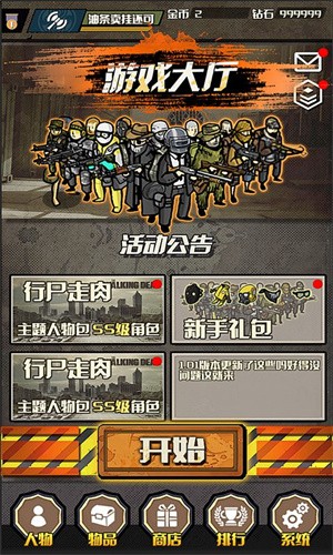 蛮荒之地幸存者