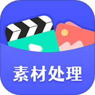 素材工具箱