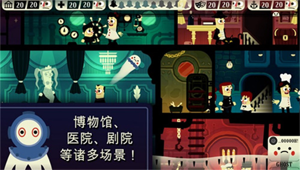 闹鬼的房子手游版