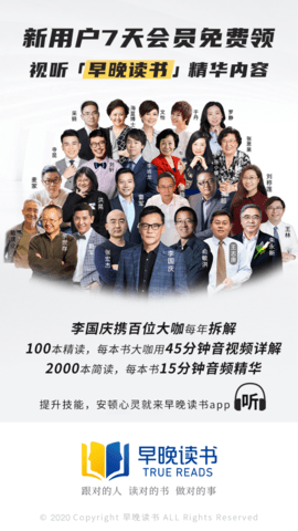 早晚读书 早晚读书