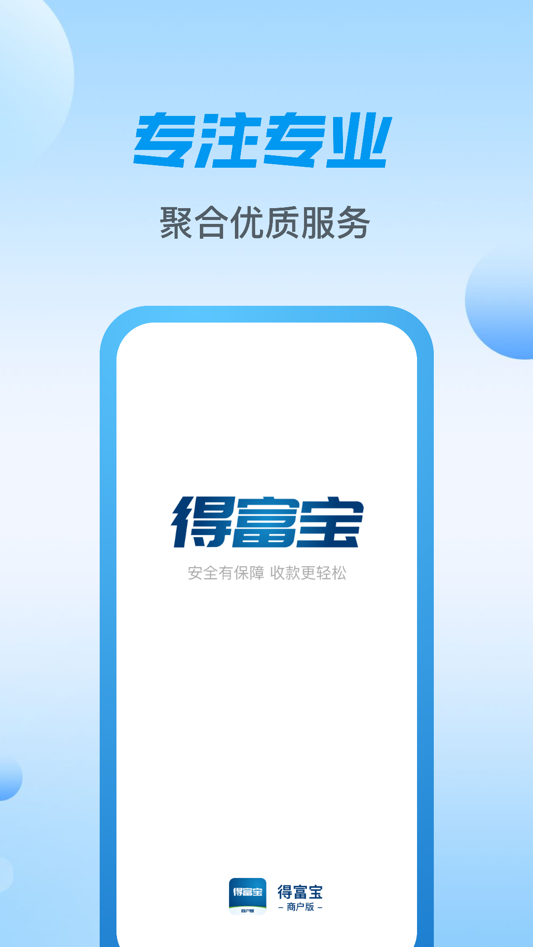 得富宝