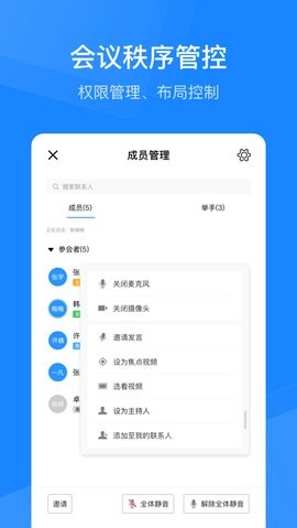 天翼智能会议 天翼智能会议