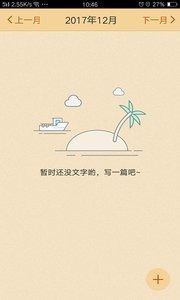 青菜日记 青菜日记