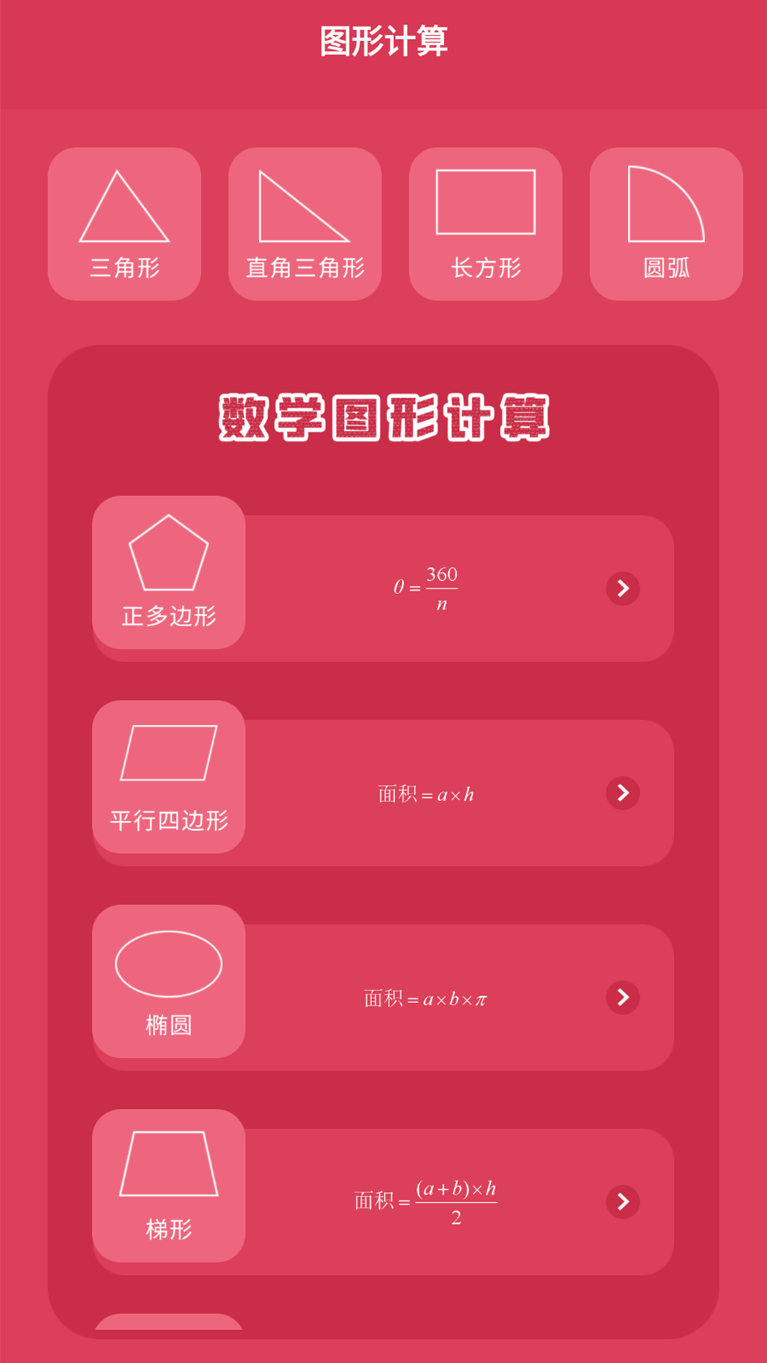 symbolab数学计算 symbolab数学计算