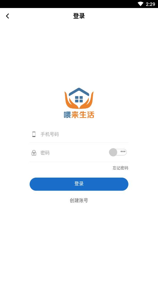 喂来生活