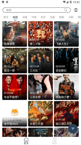 爱家S影视