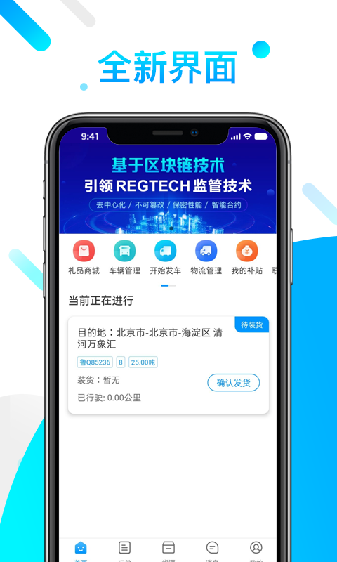 莱月再生司机版 莱月再生司机版