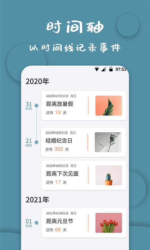 秒表计时器 秒表计时器