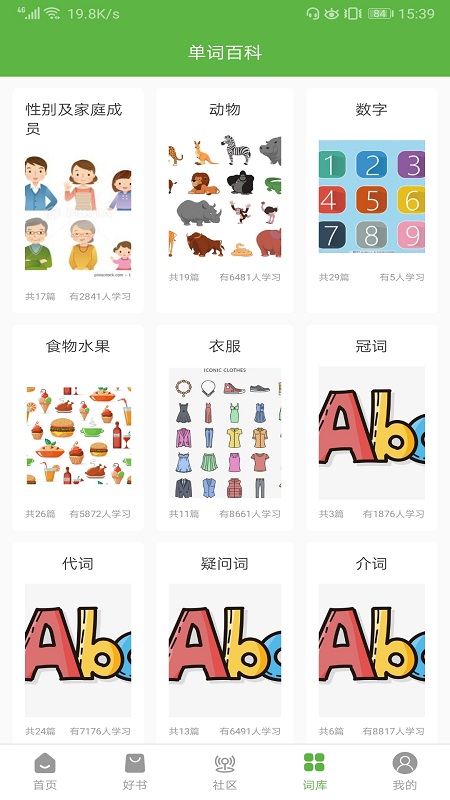 英语口语学习 英语口语学习