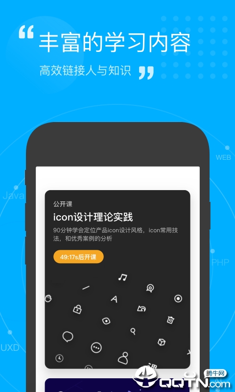 开课吧 开课吧
