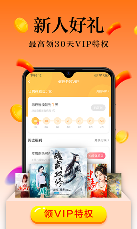 好看免费小说