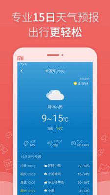 万年历日历黄历