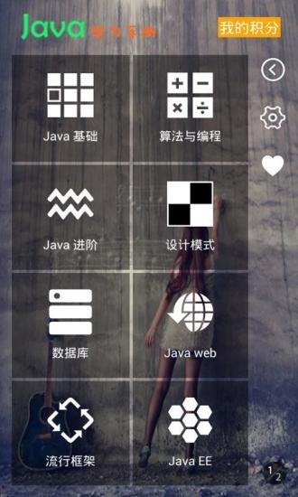 java学习手册