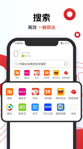 欧朋浏览器 欧朋浏览器
