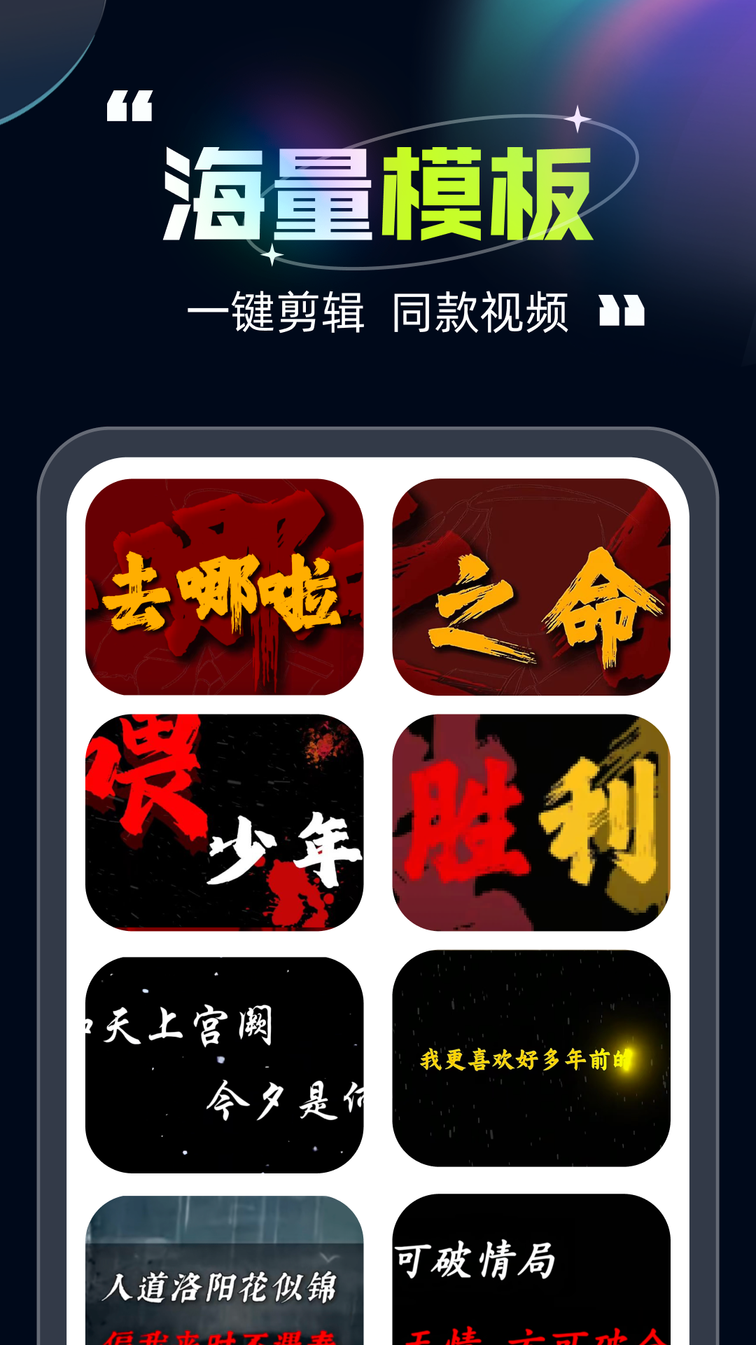 趣剪视频
