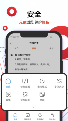 欧朋浏览器 欧朋浏览器